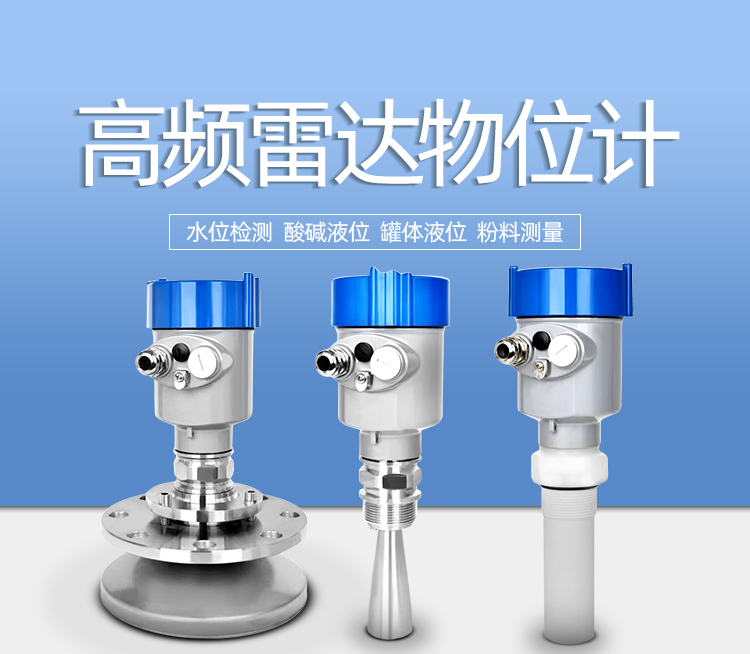 雷達(dá)液位計信號及相關(guān)知識